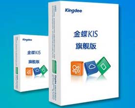 KIS云旗舰版