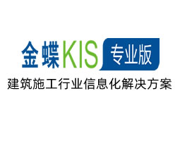 建筑施工行业信息化解决方案