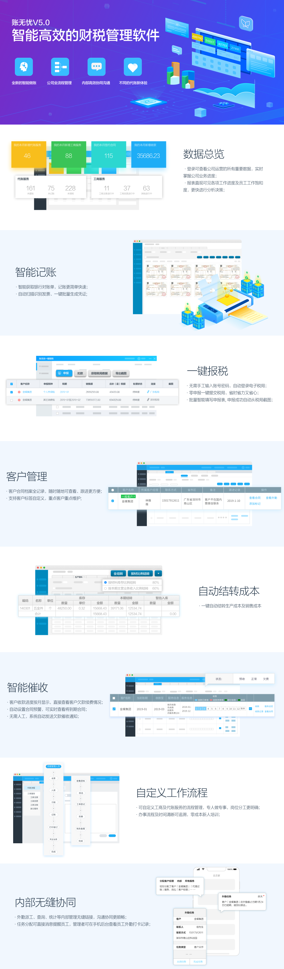 账无忧V5.0