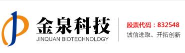 安徽金泉生物科技股份有限公司
