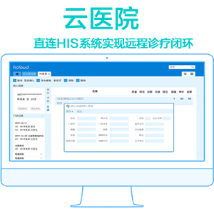 数字化医院